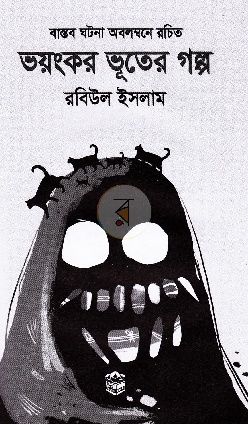 পাতা 2