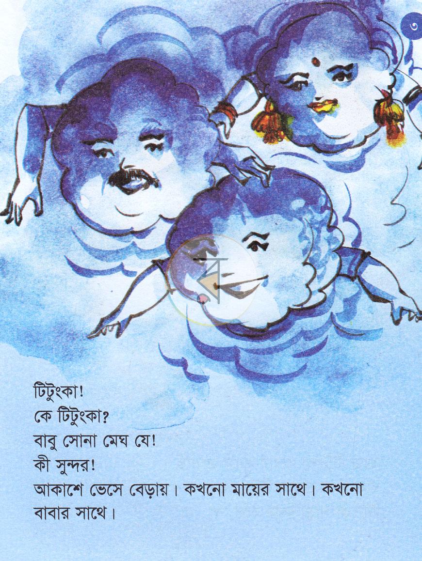 পাতা 2