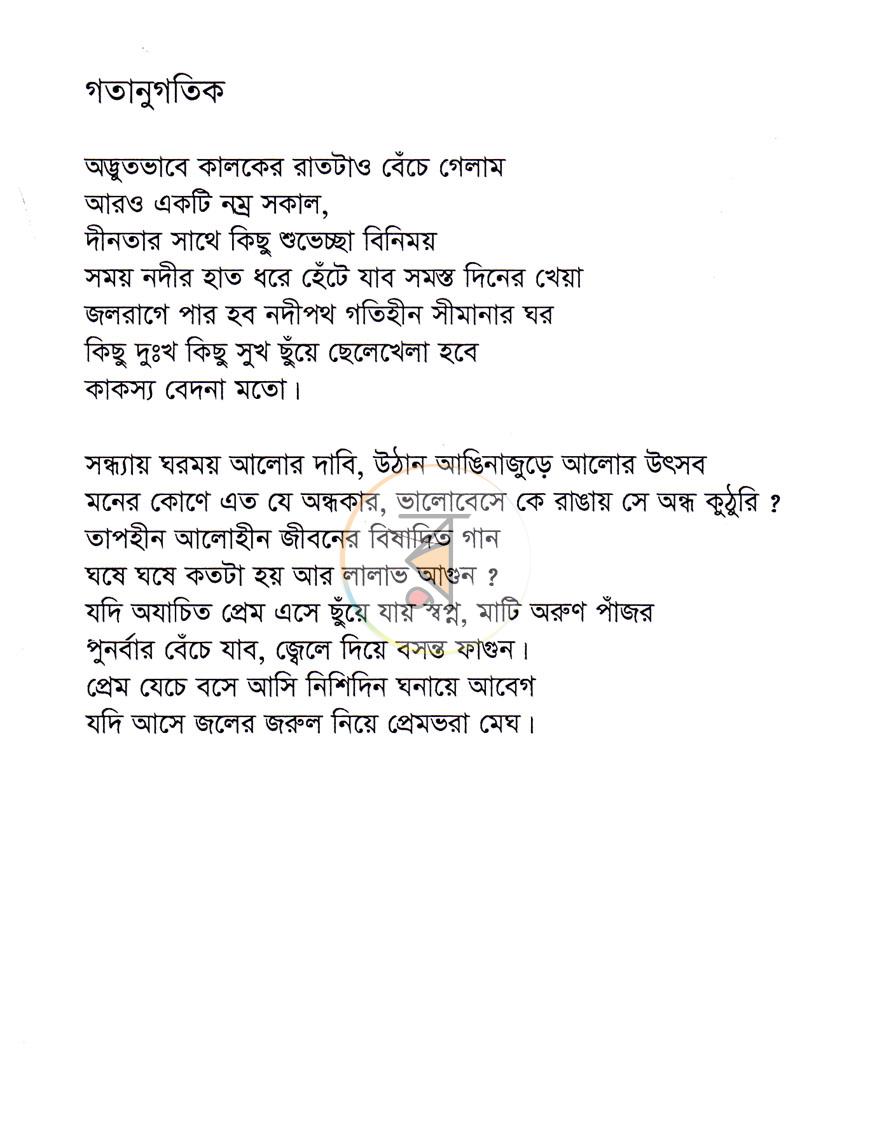 পাতা 10