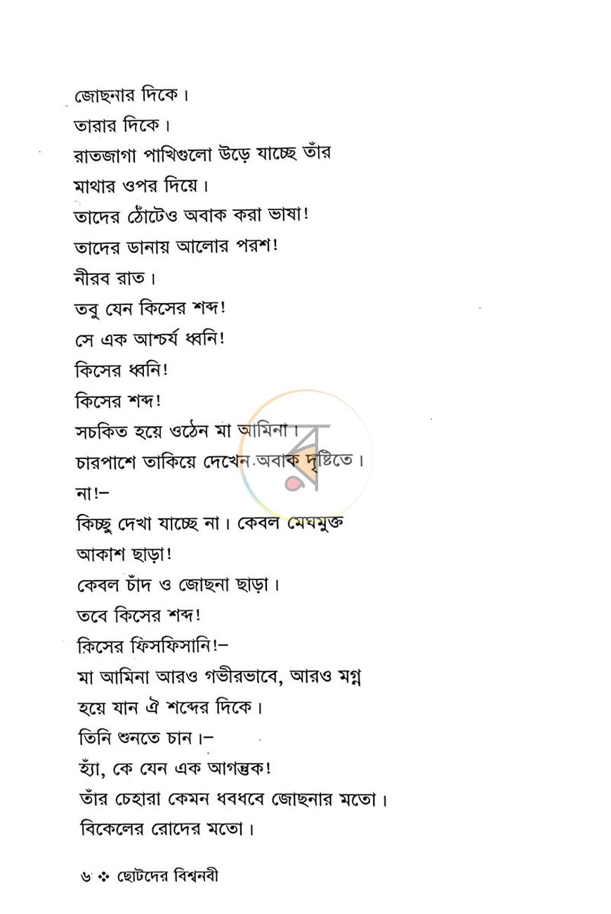 পাতা 3