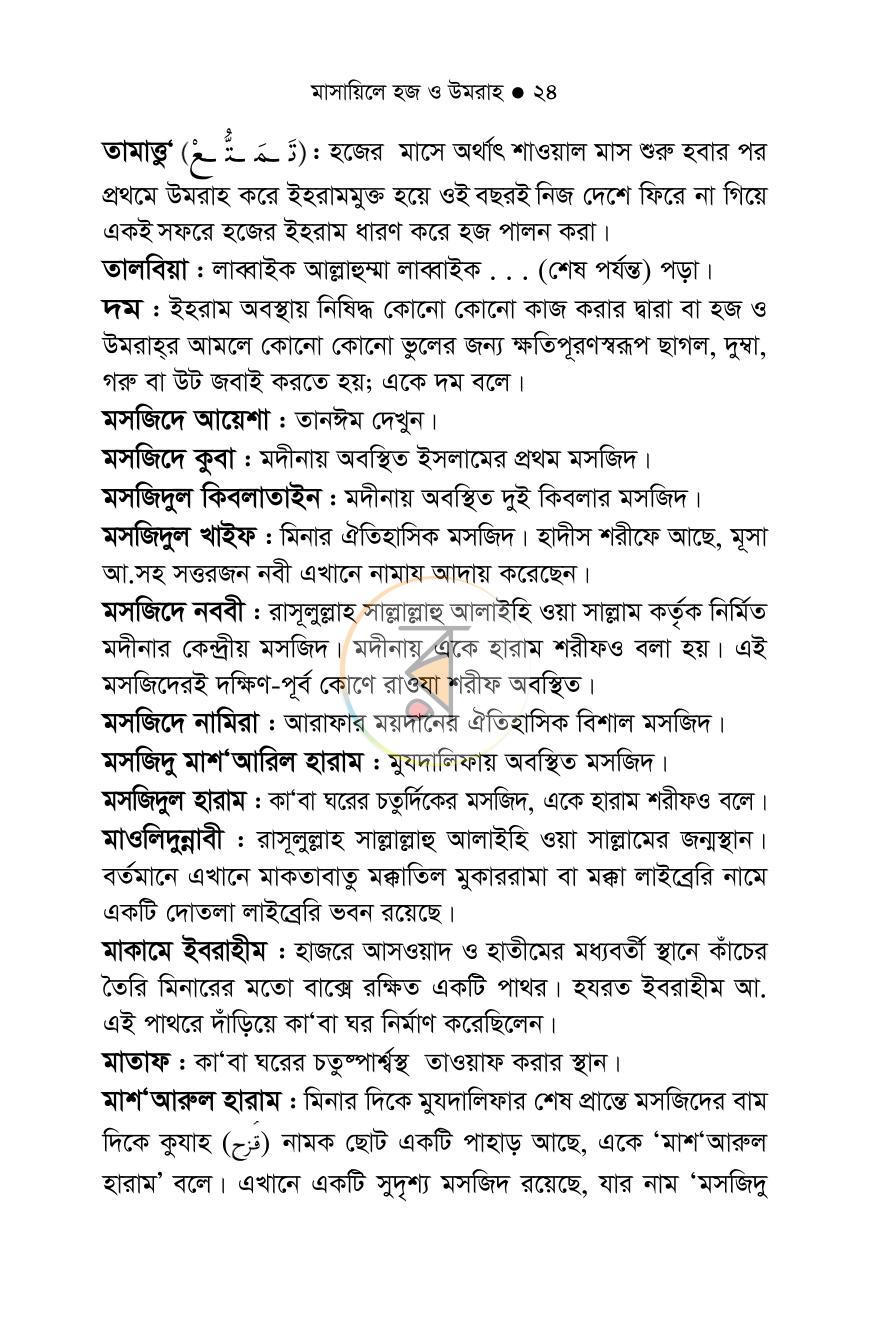 পাতা 15