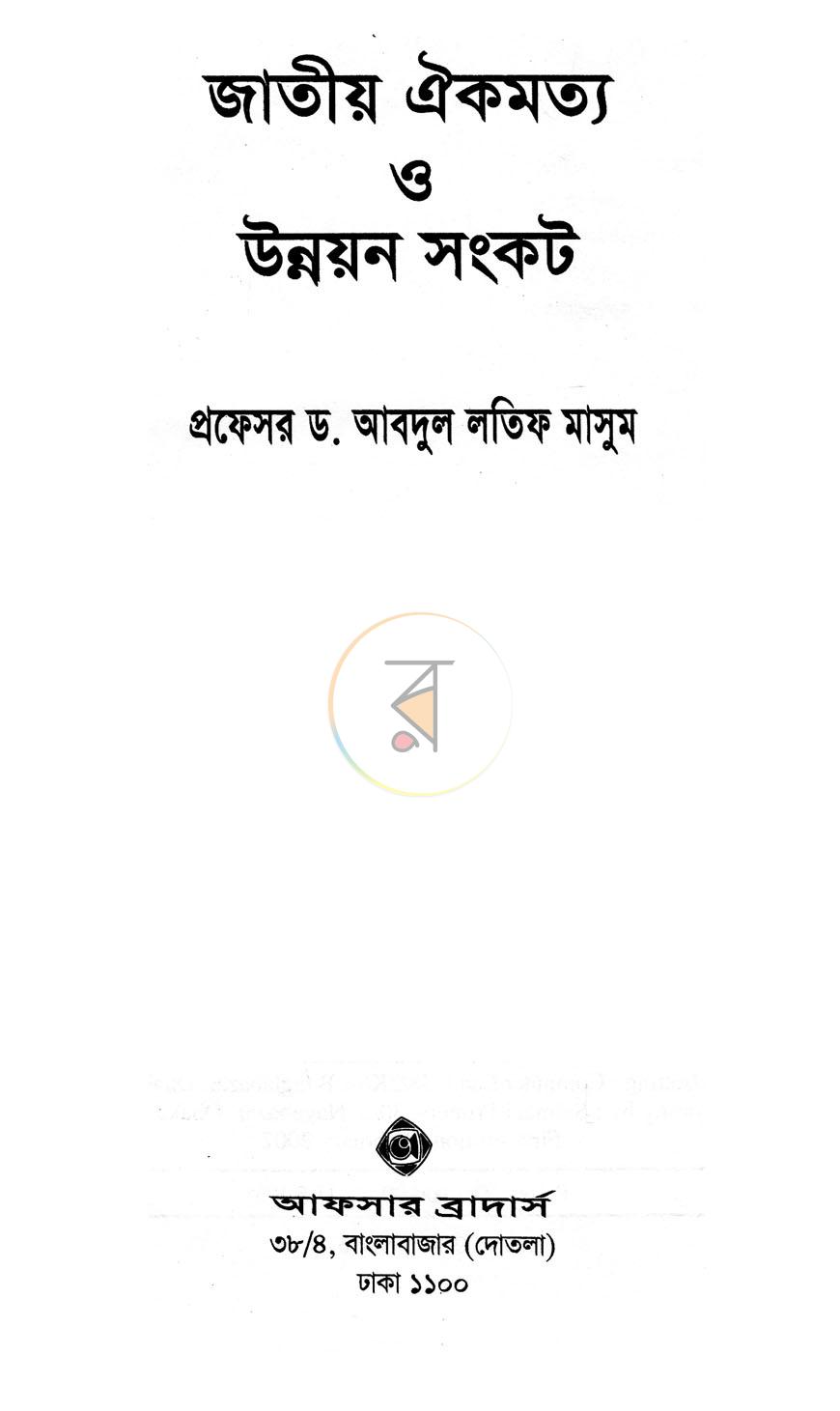 পাতা 1
