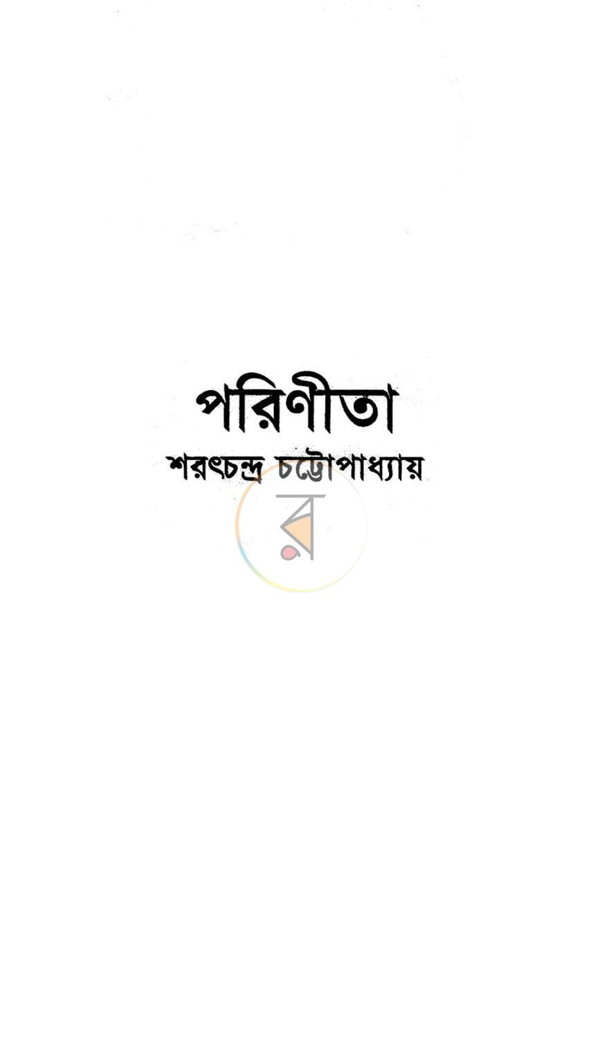 পাতা 1