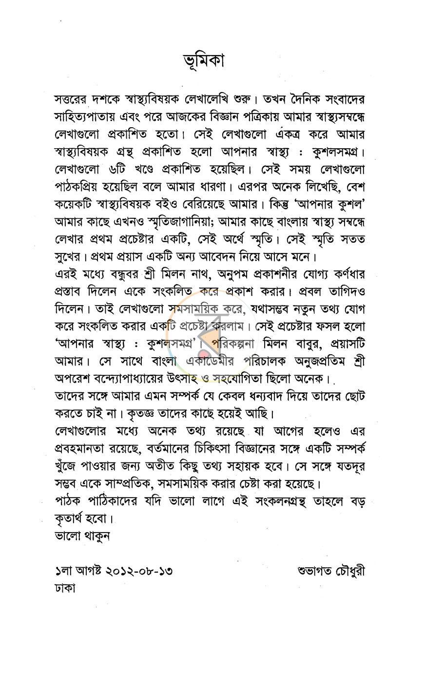 পাতা 3
