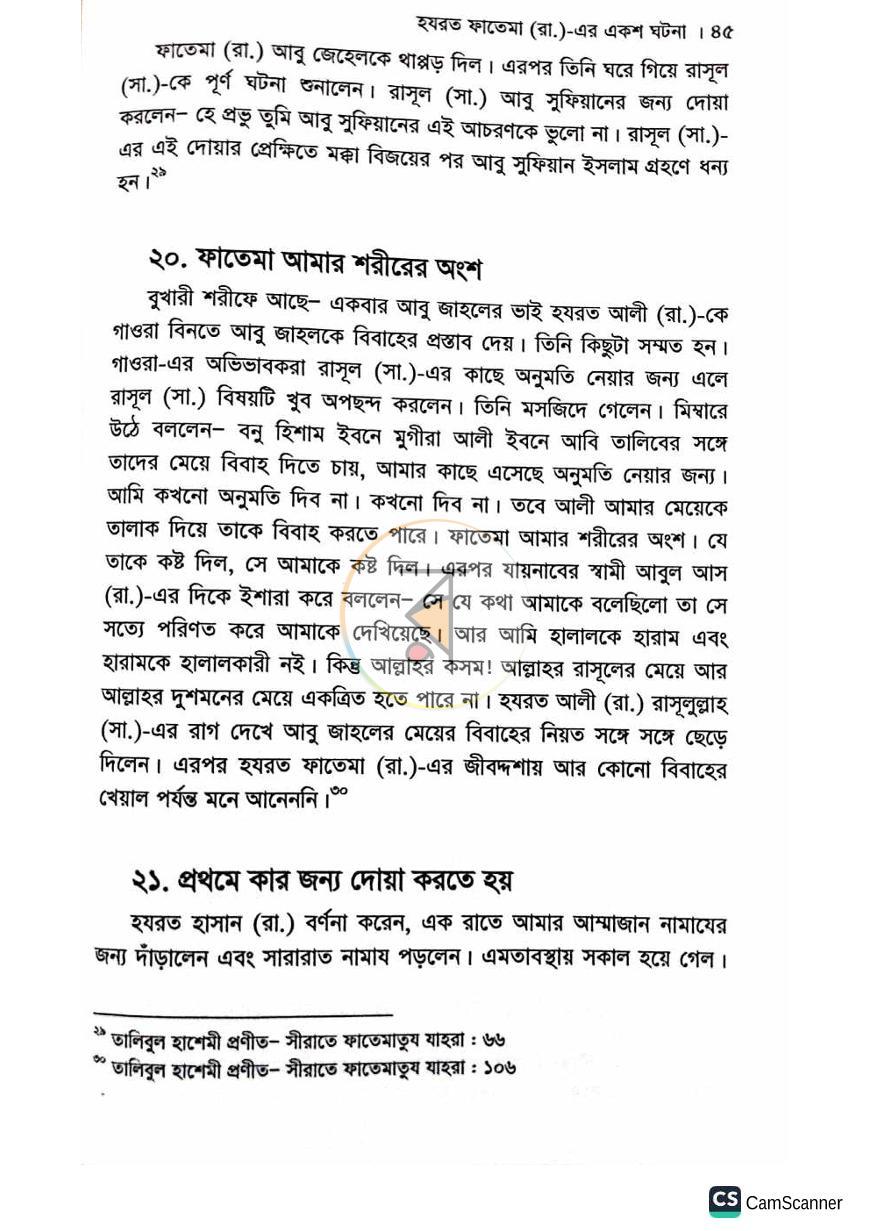 পাতা 46