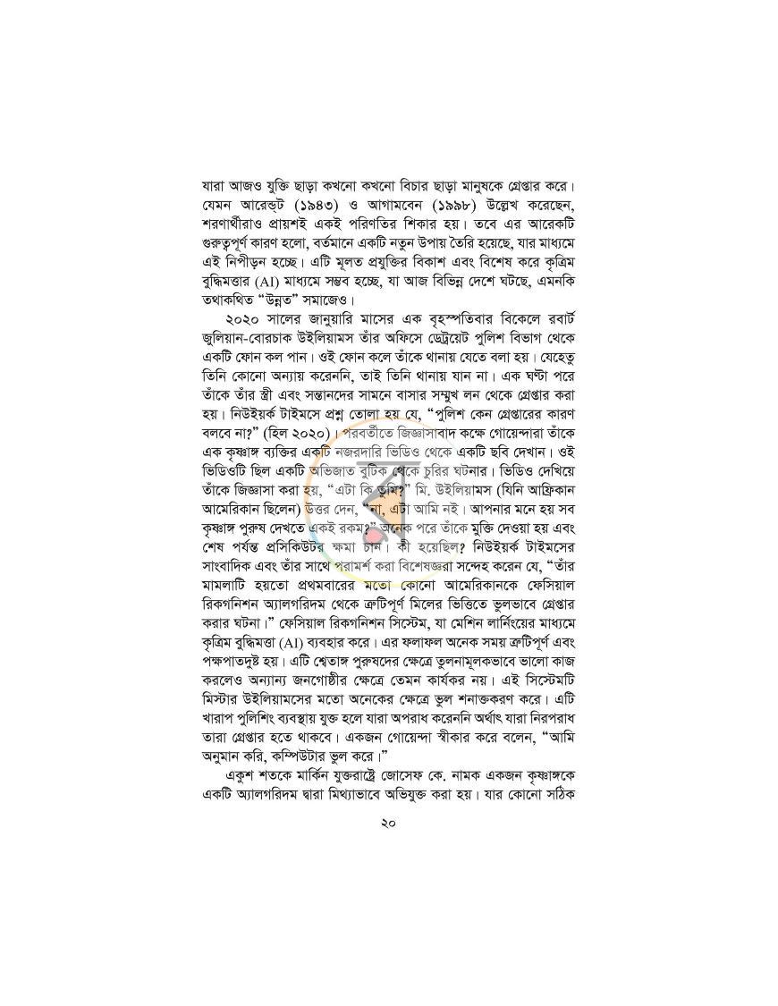 পাতা 13