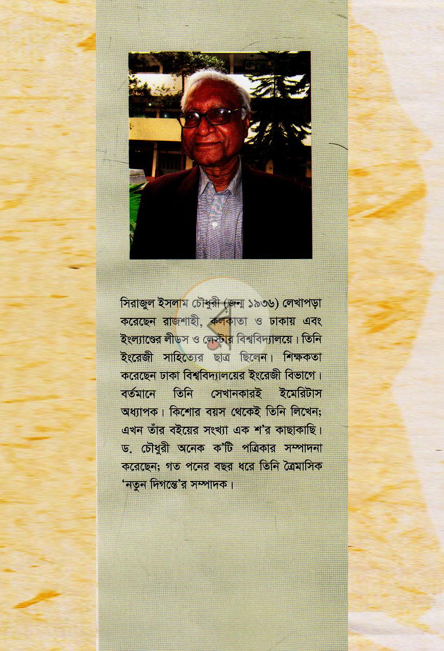 পাতা 11