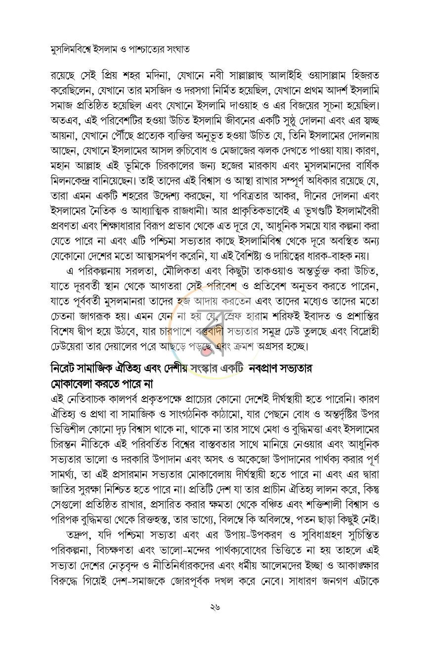 পাতা 21
