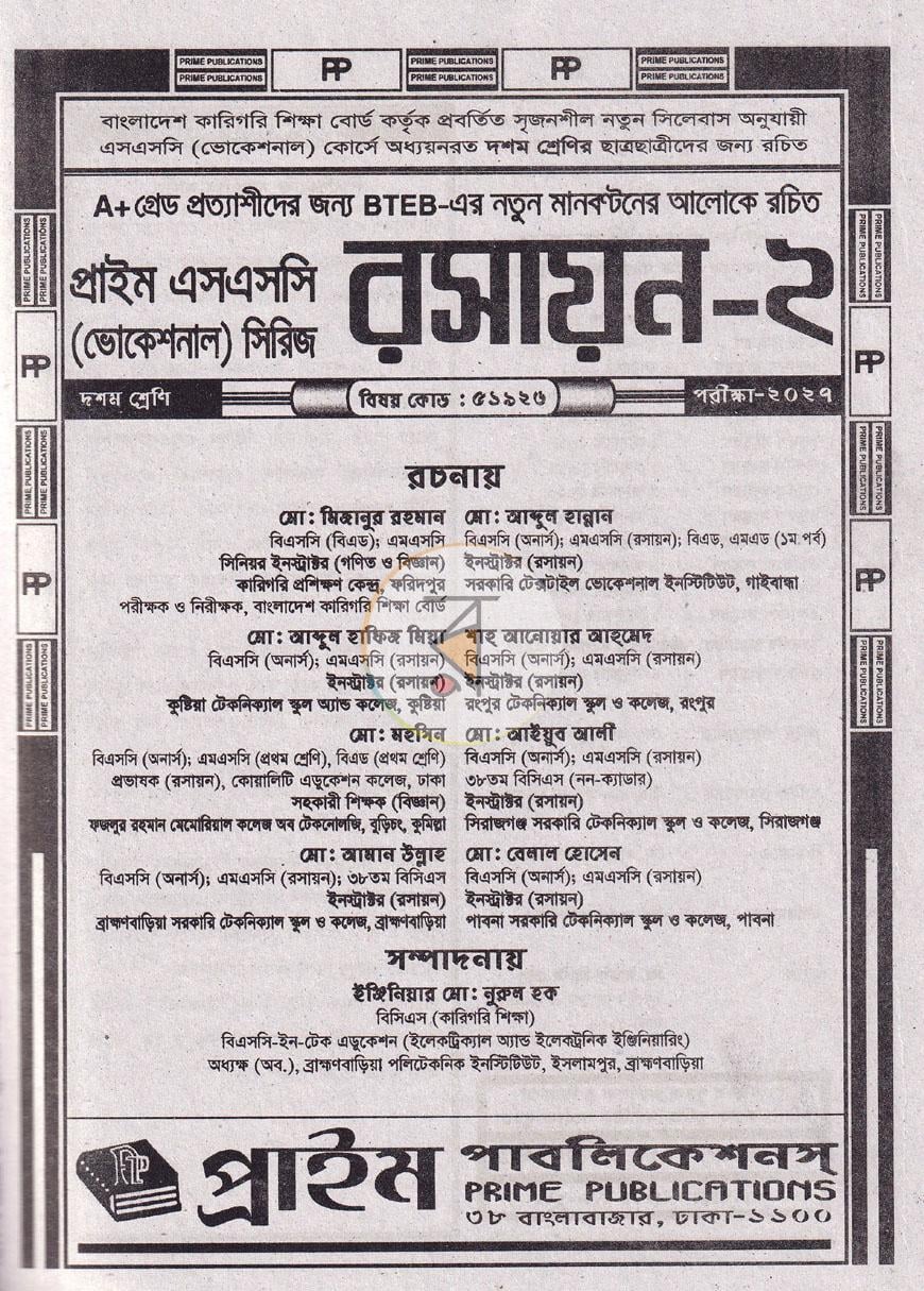 পাতা 1