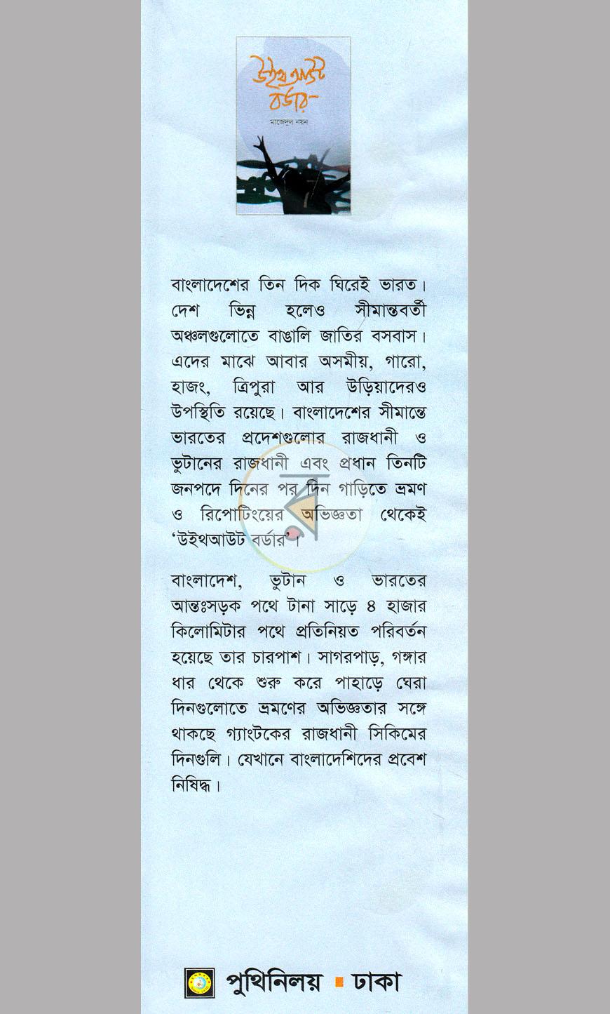পাতা 1