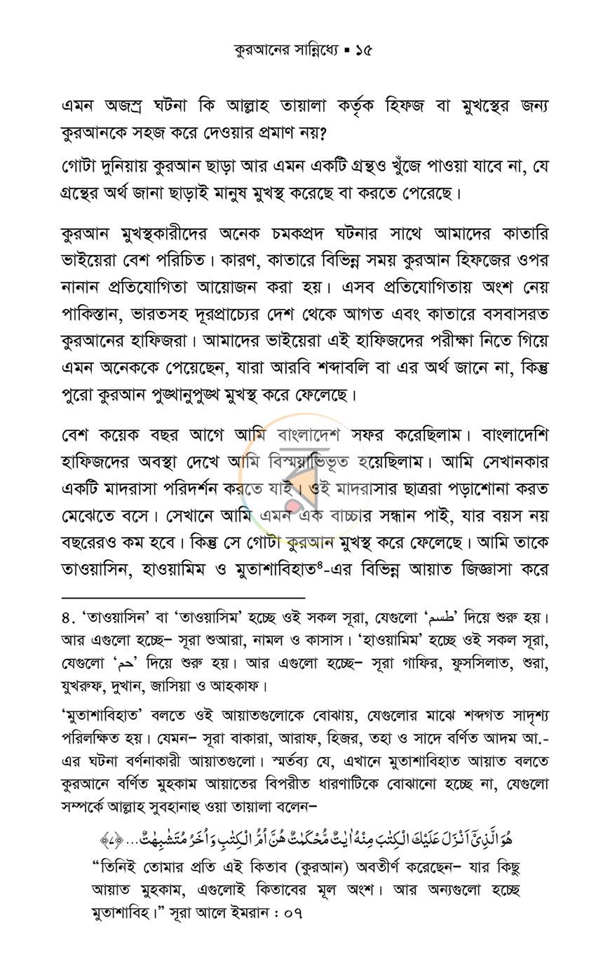 পাতা 11