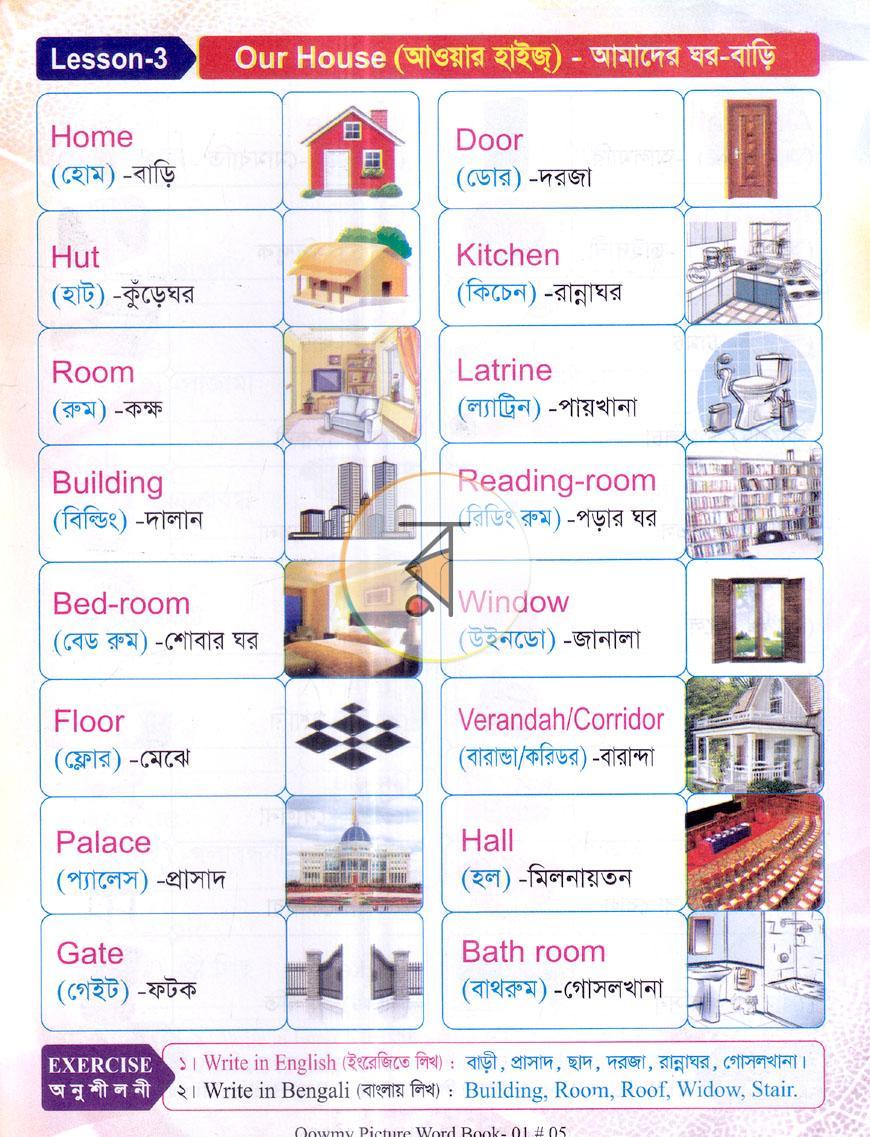 পাতা 5