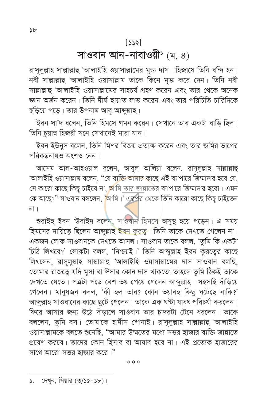 পাতা 10