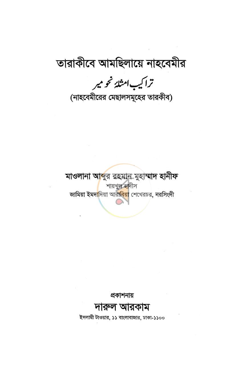 পাতা 1