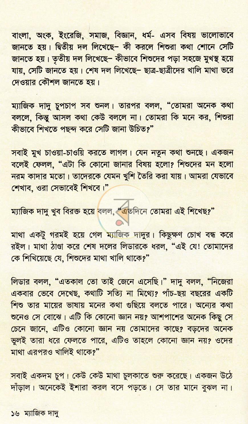 পাতা 11