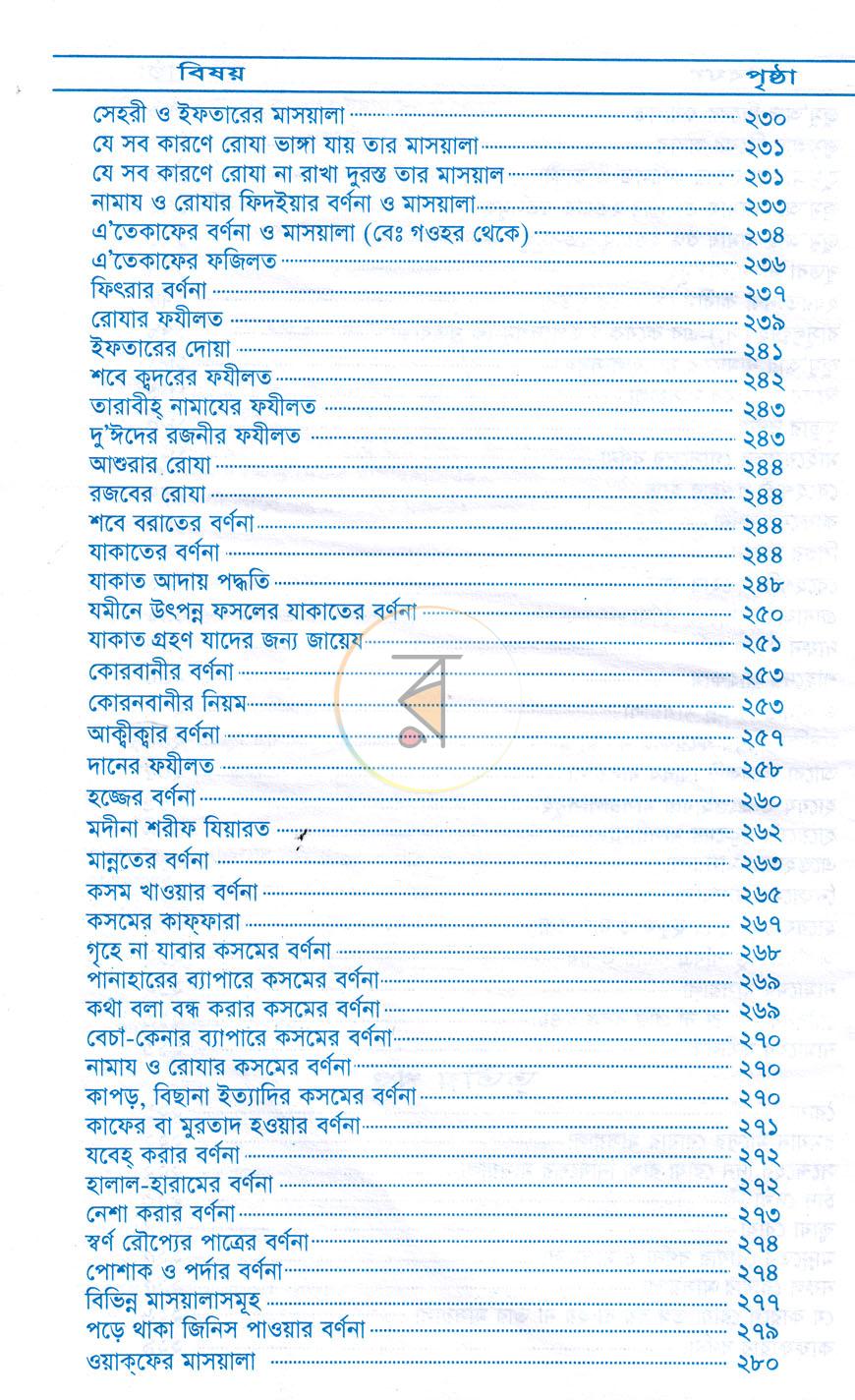 পাতা 3