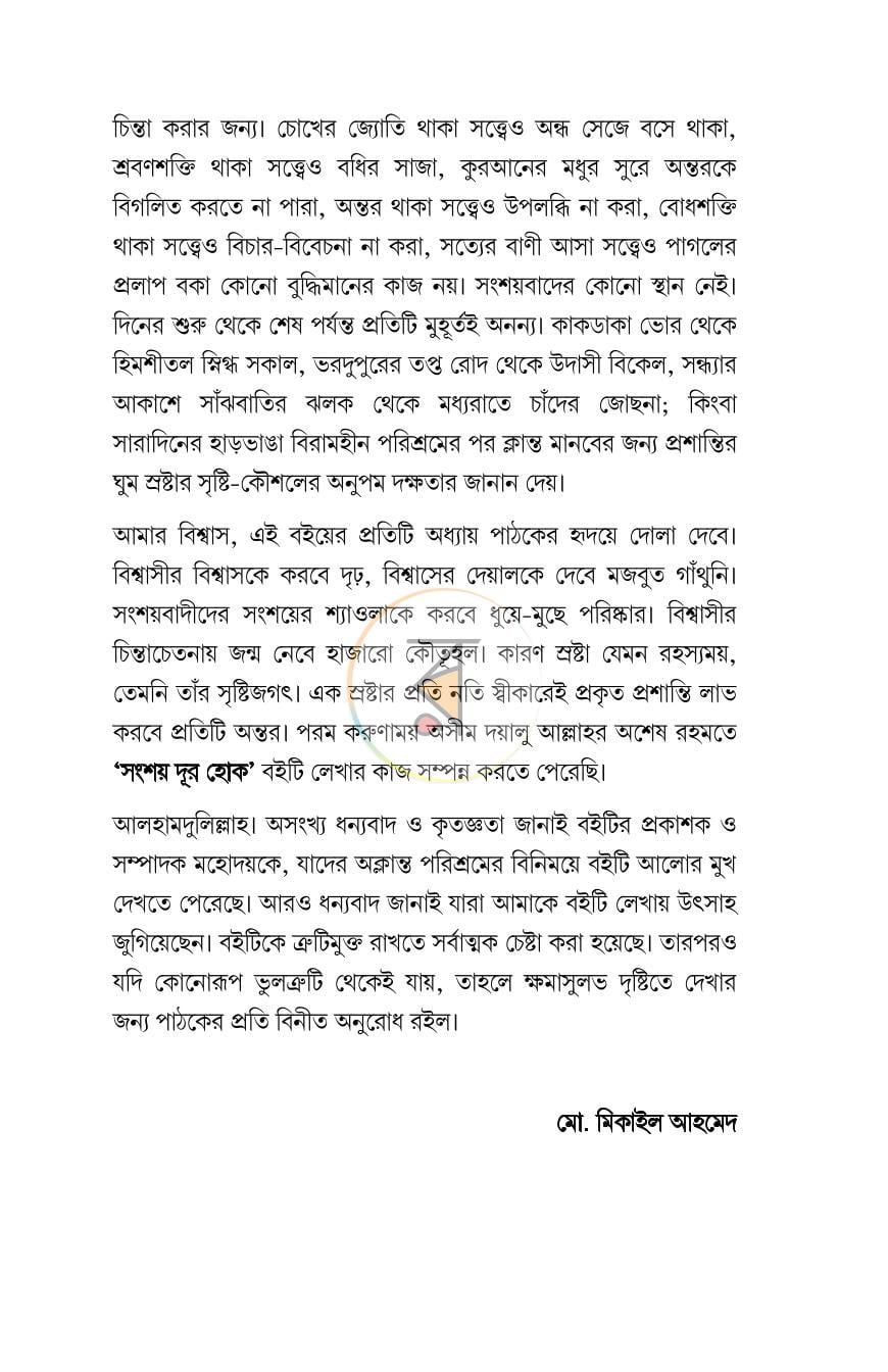 পাতা 3