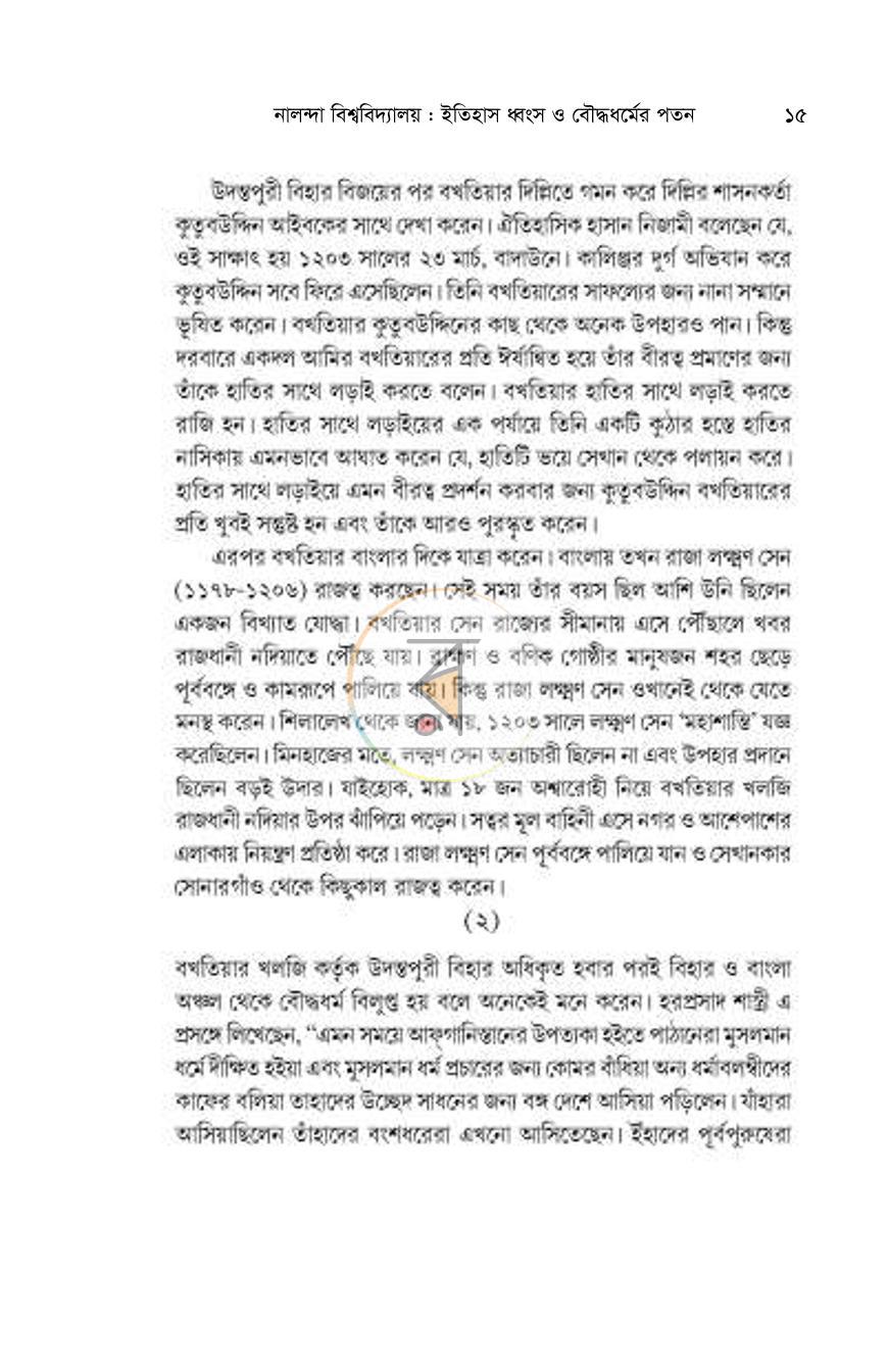 পাতা 14