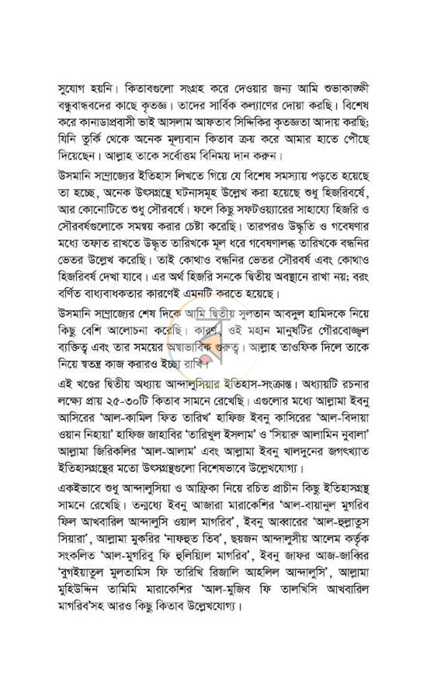 পাতা 269