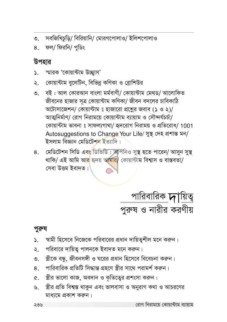 পাতা 28