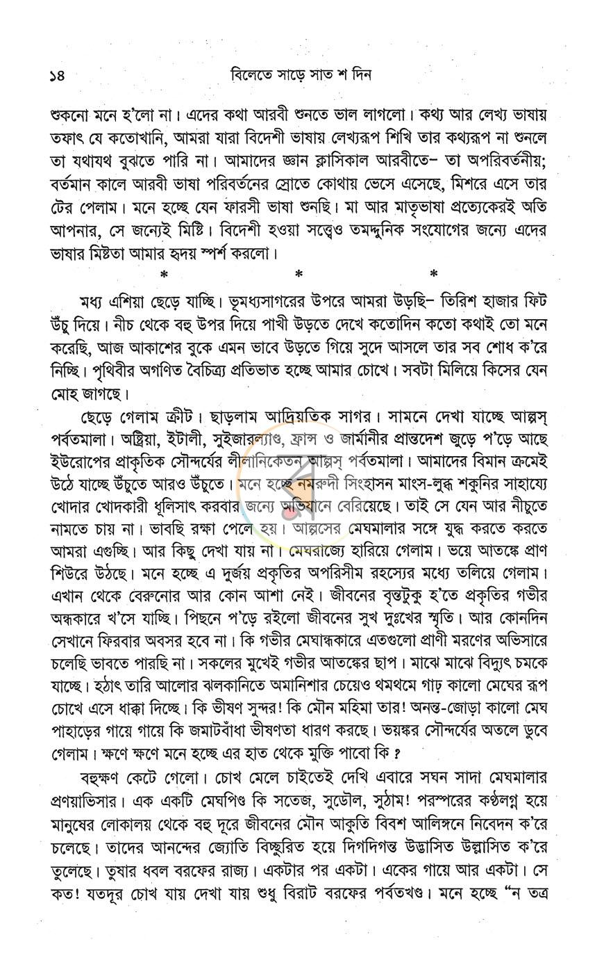 পাতা 9