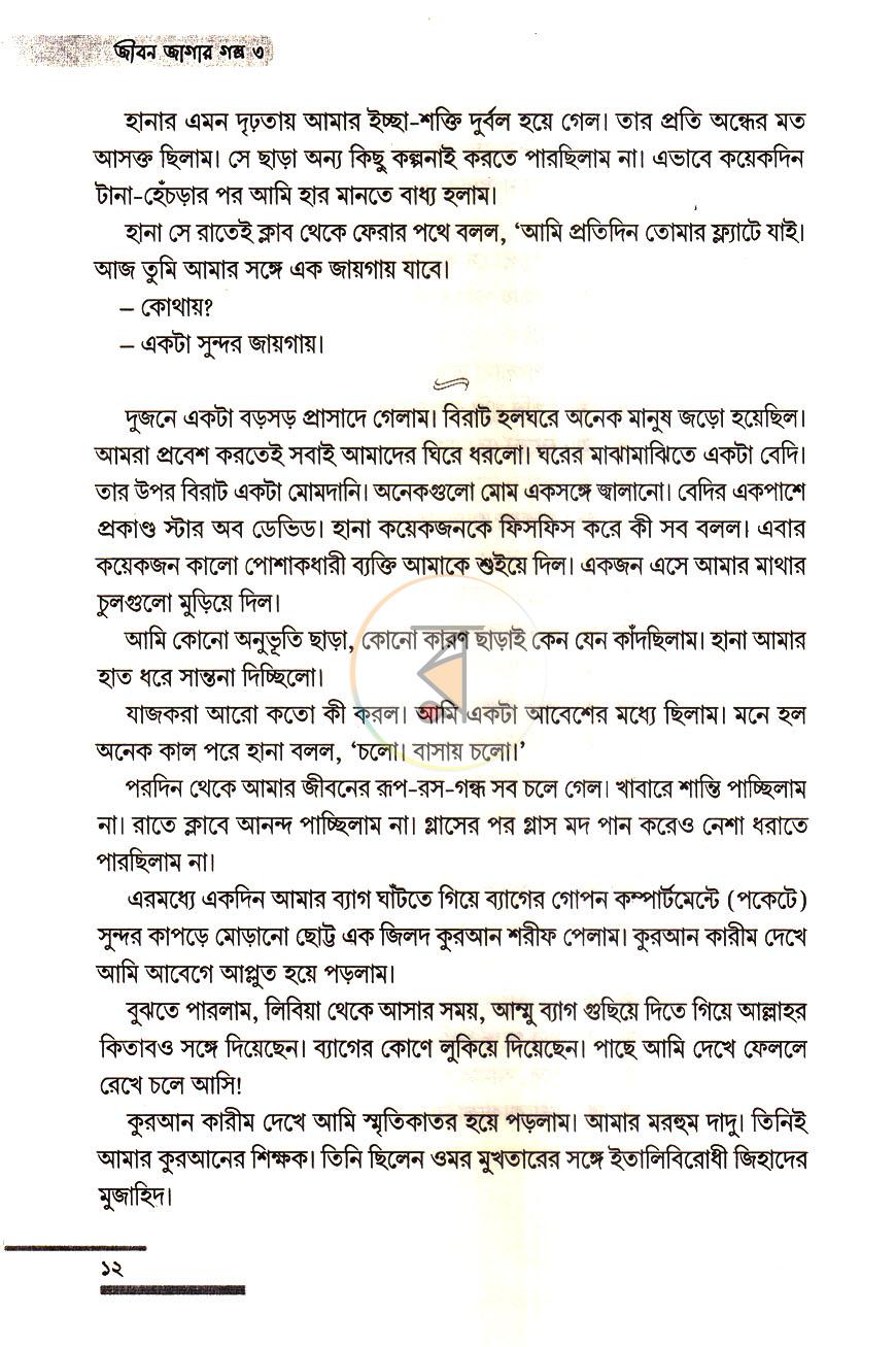 পাতা 9