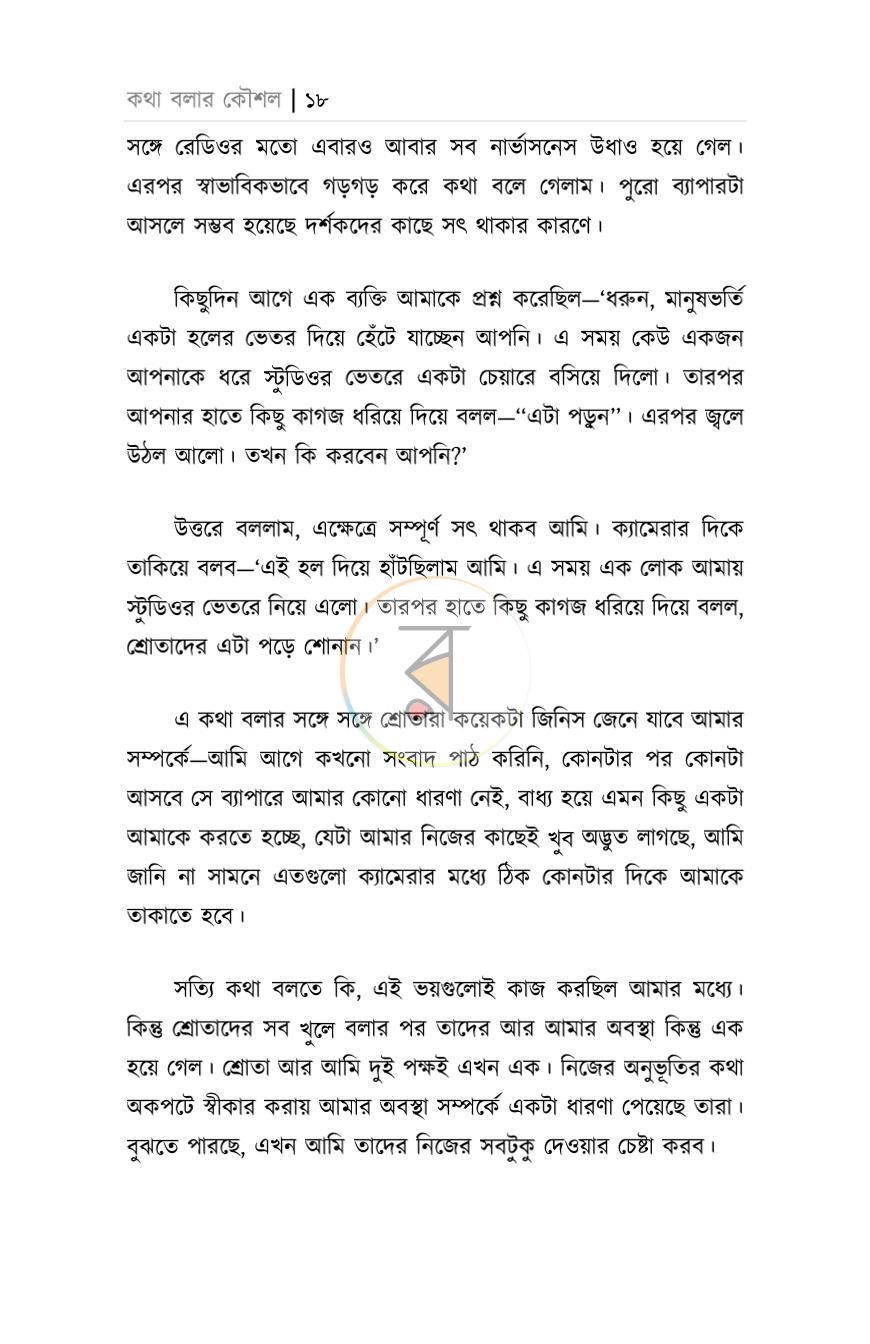 পাতা 14