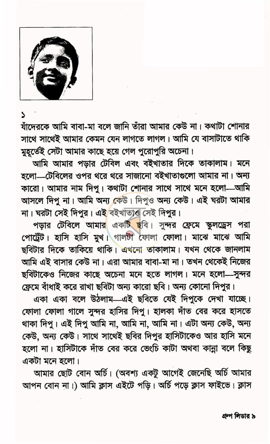 পাতা 4