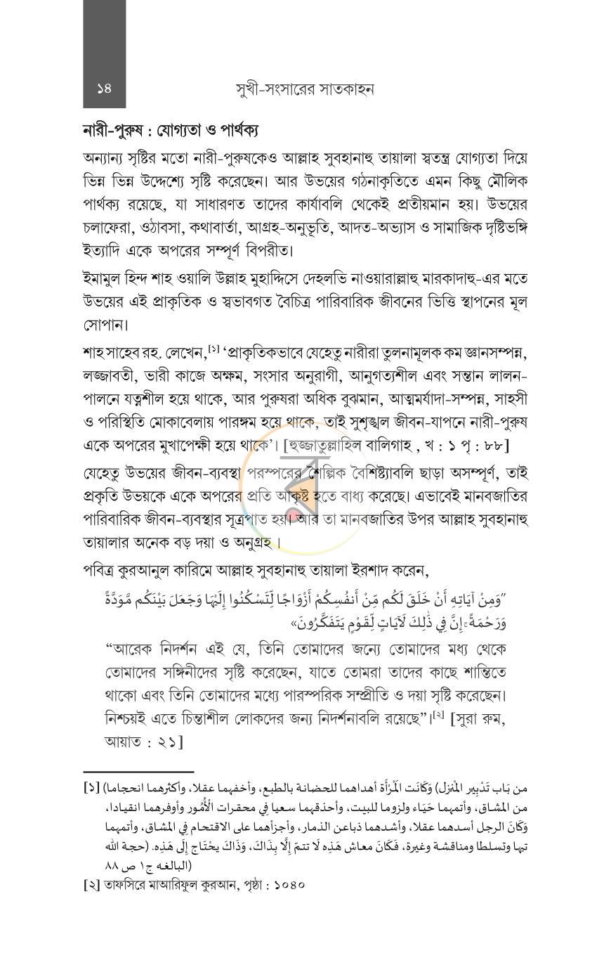পাতা 13