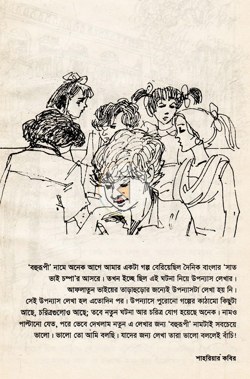 পাতা 2