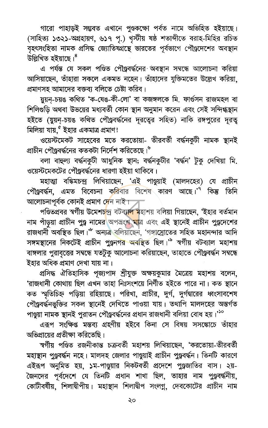 পাতা 9