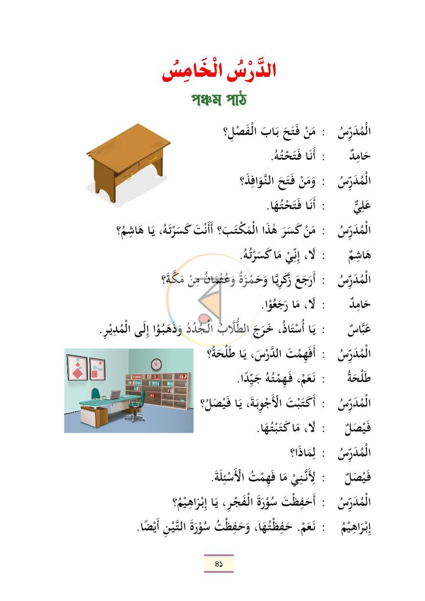পাতা 12