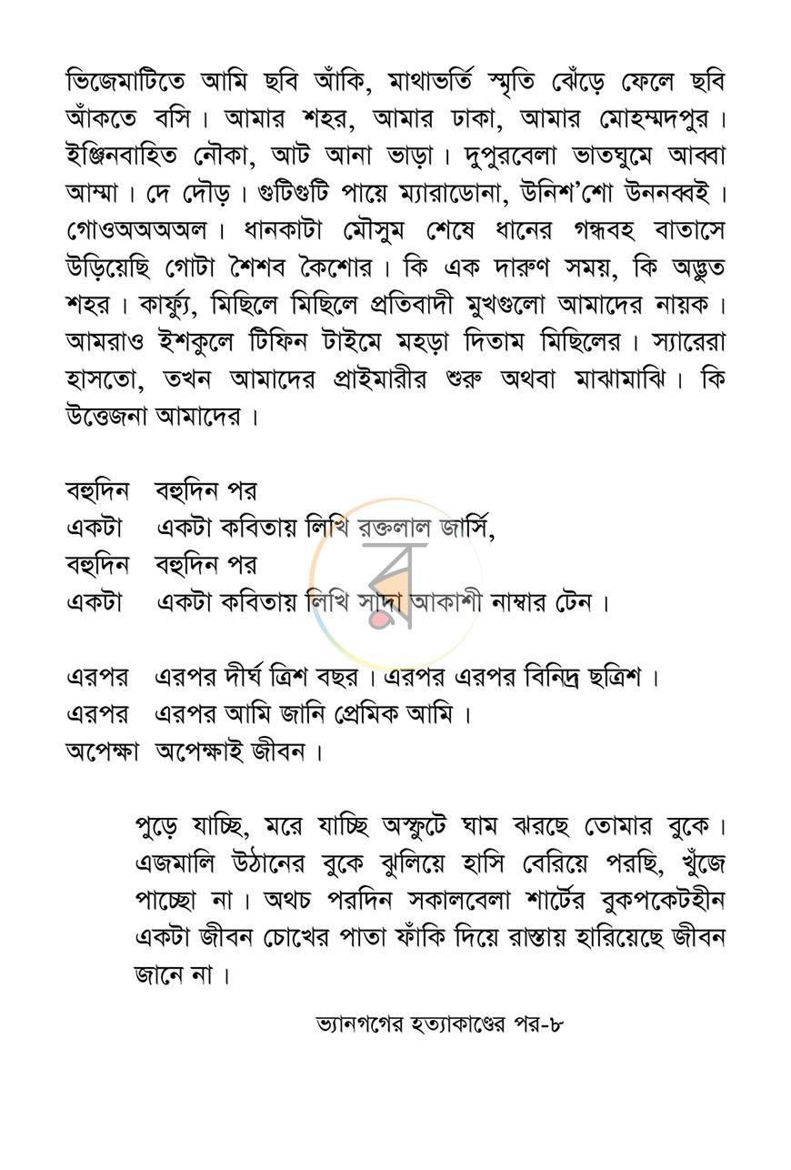 পাতা 4