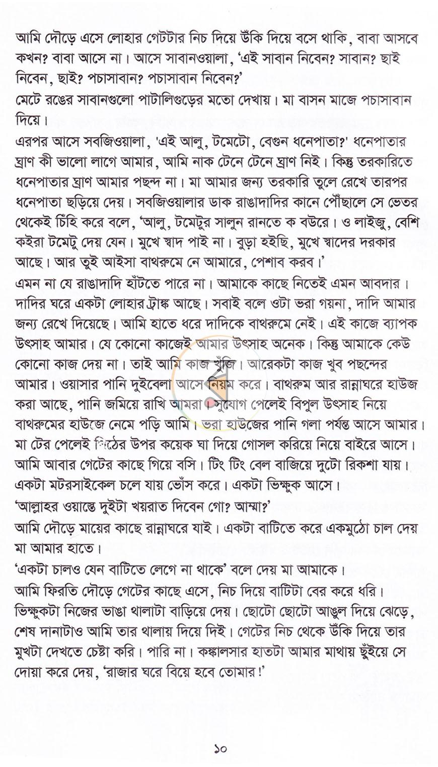 পাতা 9