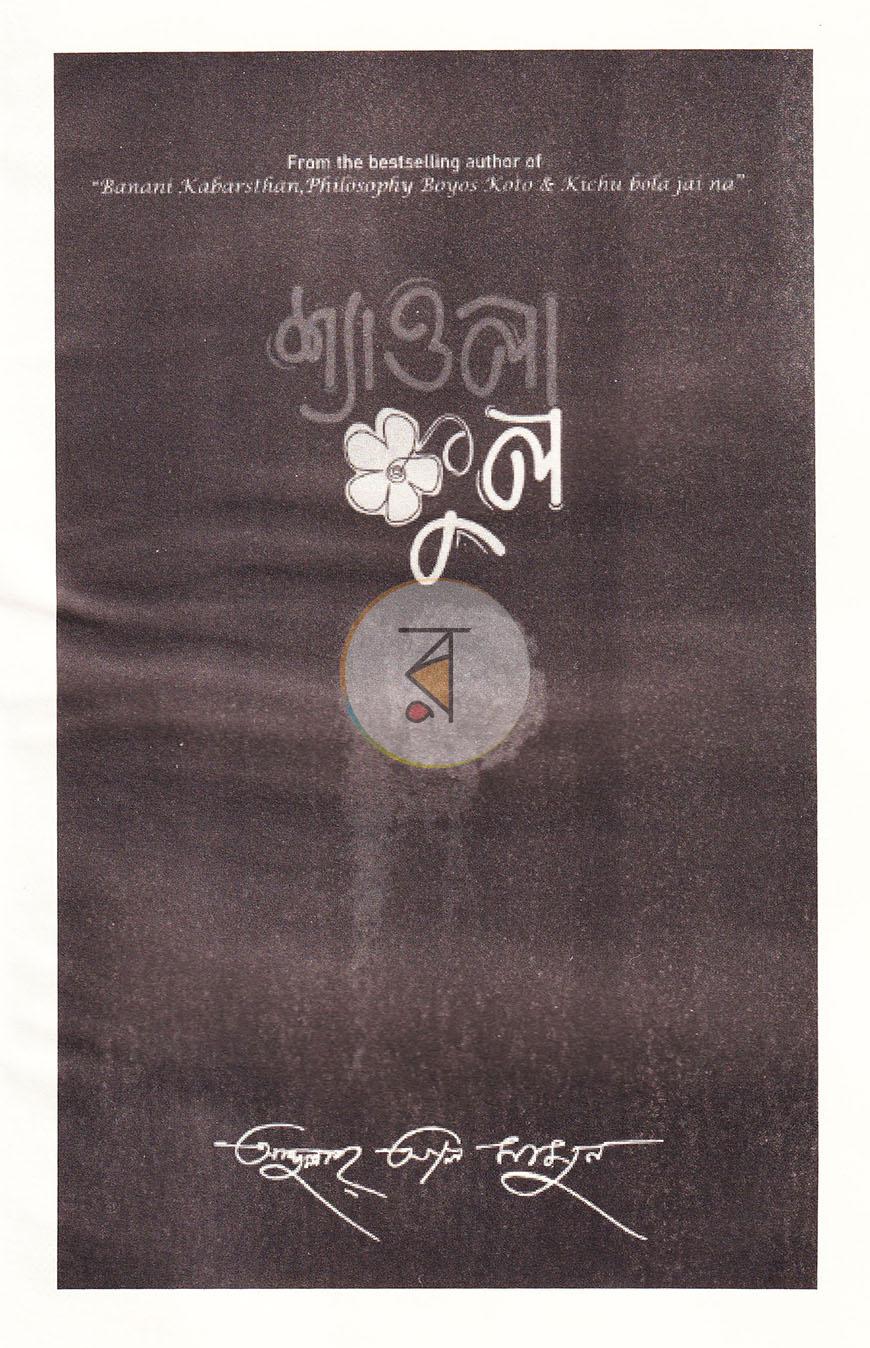 পাতা 2
