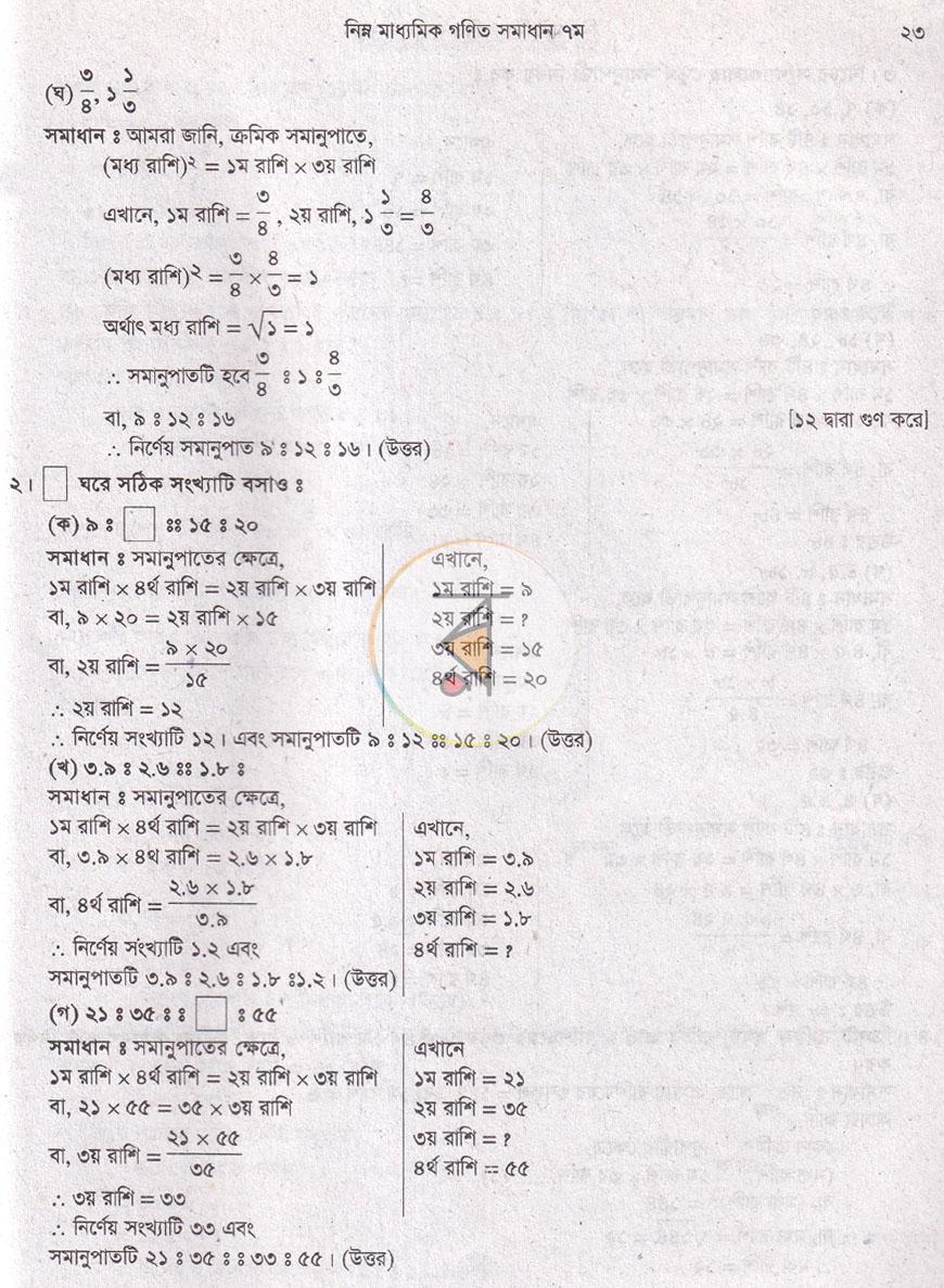 পাতা 8