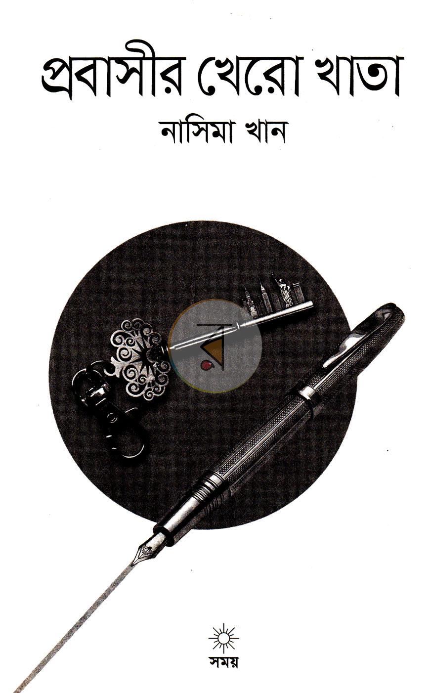 পাতা 2