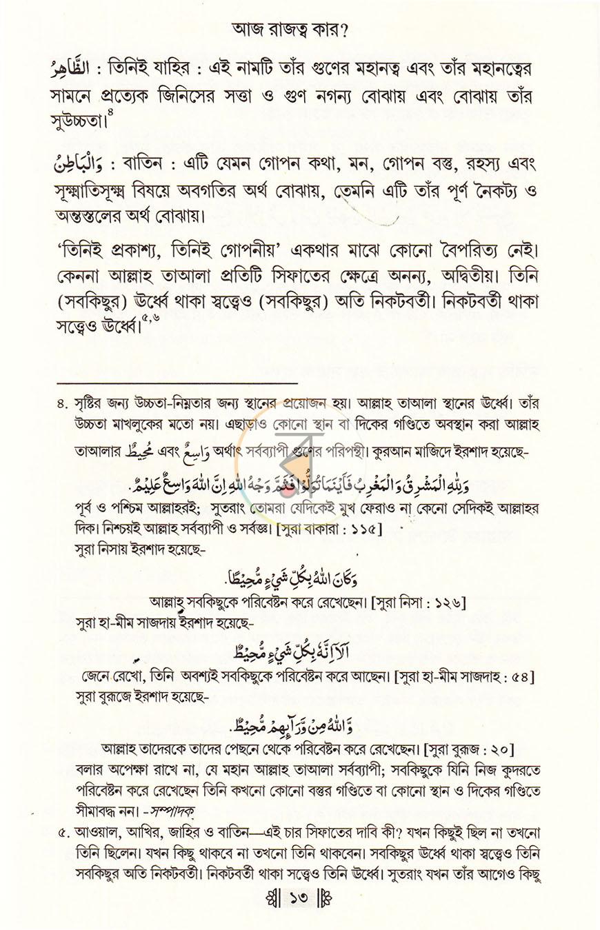পাতা 43