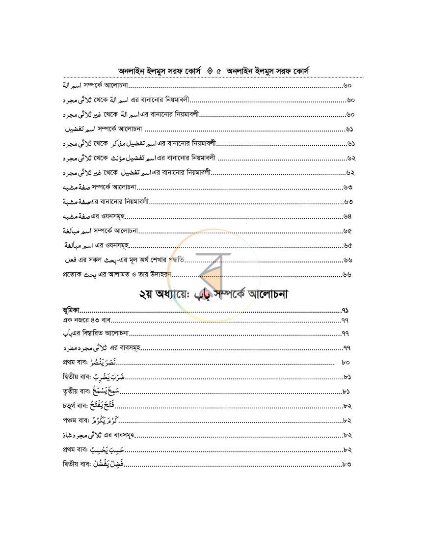পাতা 4