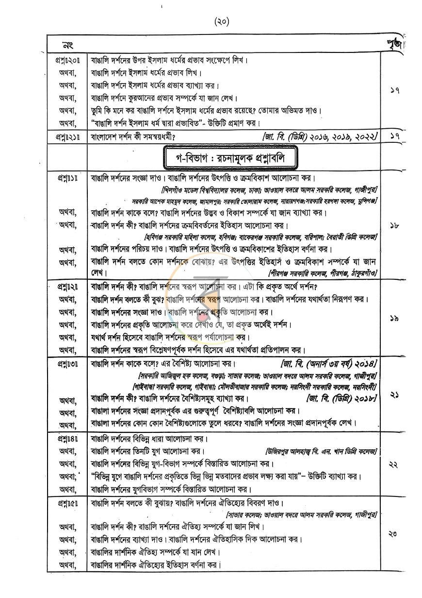পাতা 4