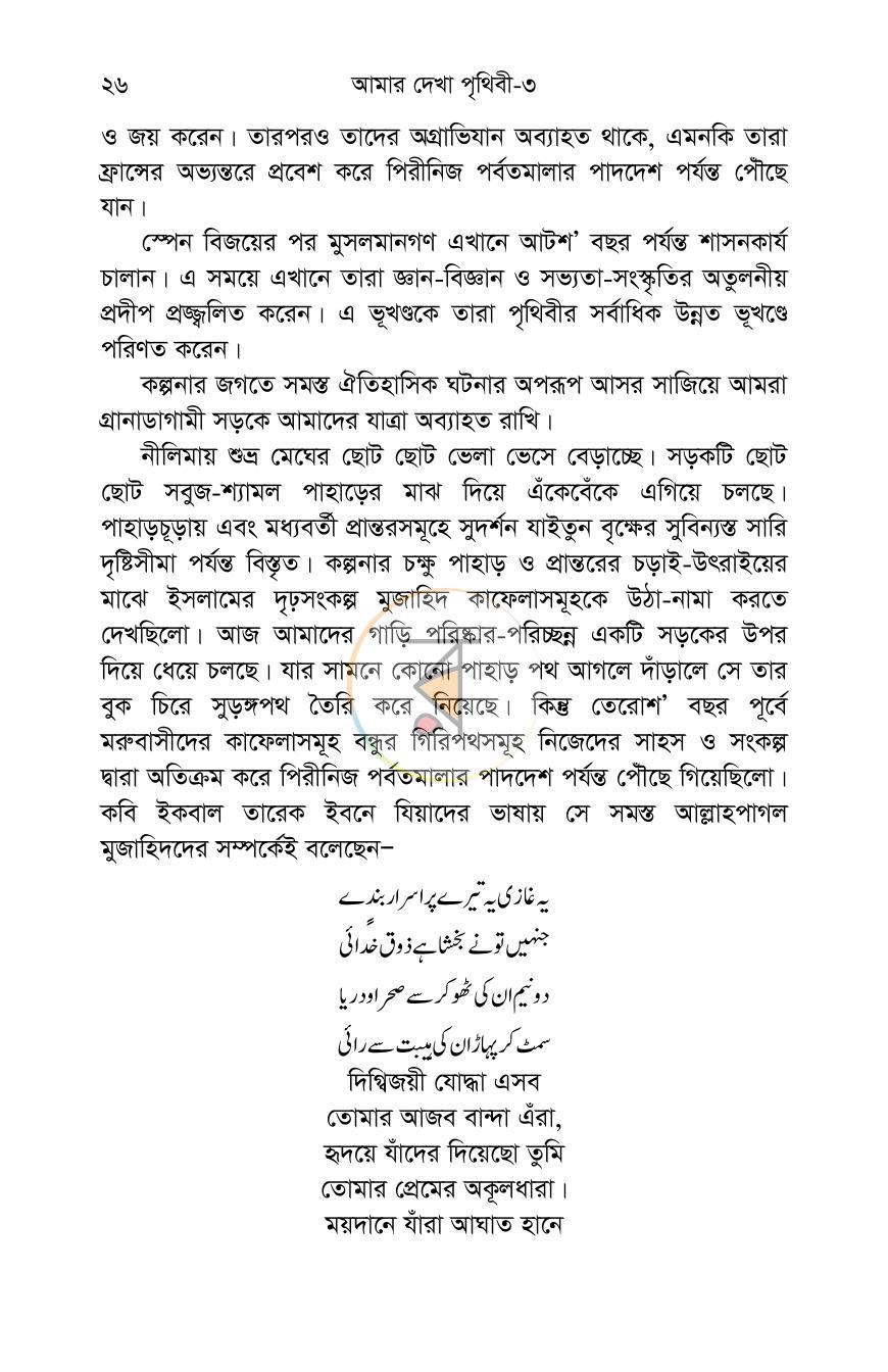 পাতা 22