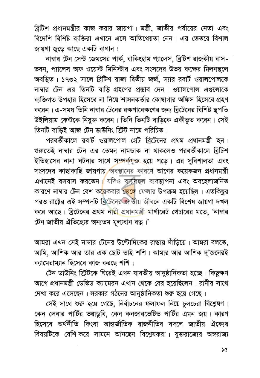 পাতা 9