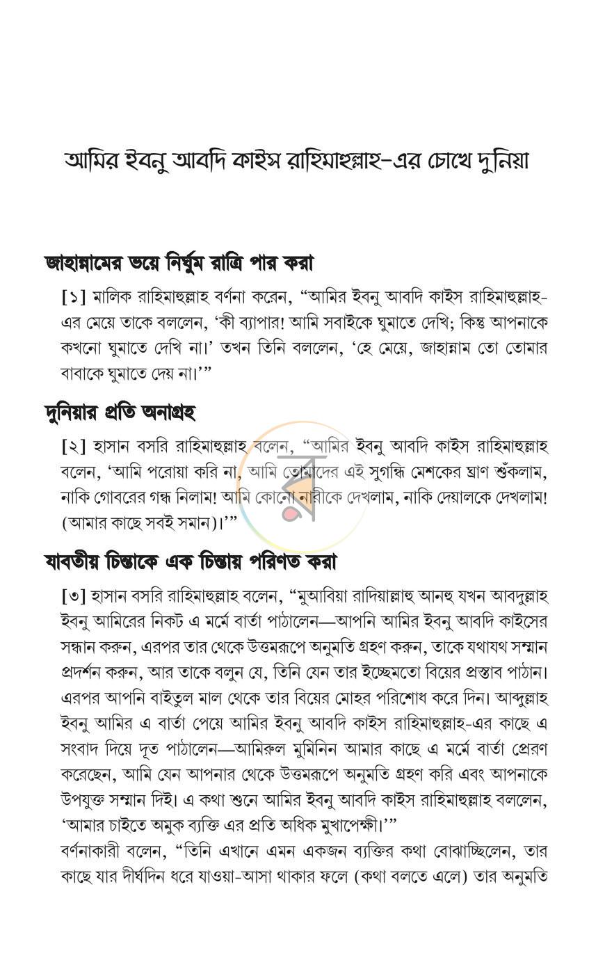 পাতা 7