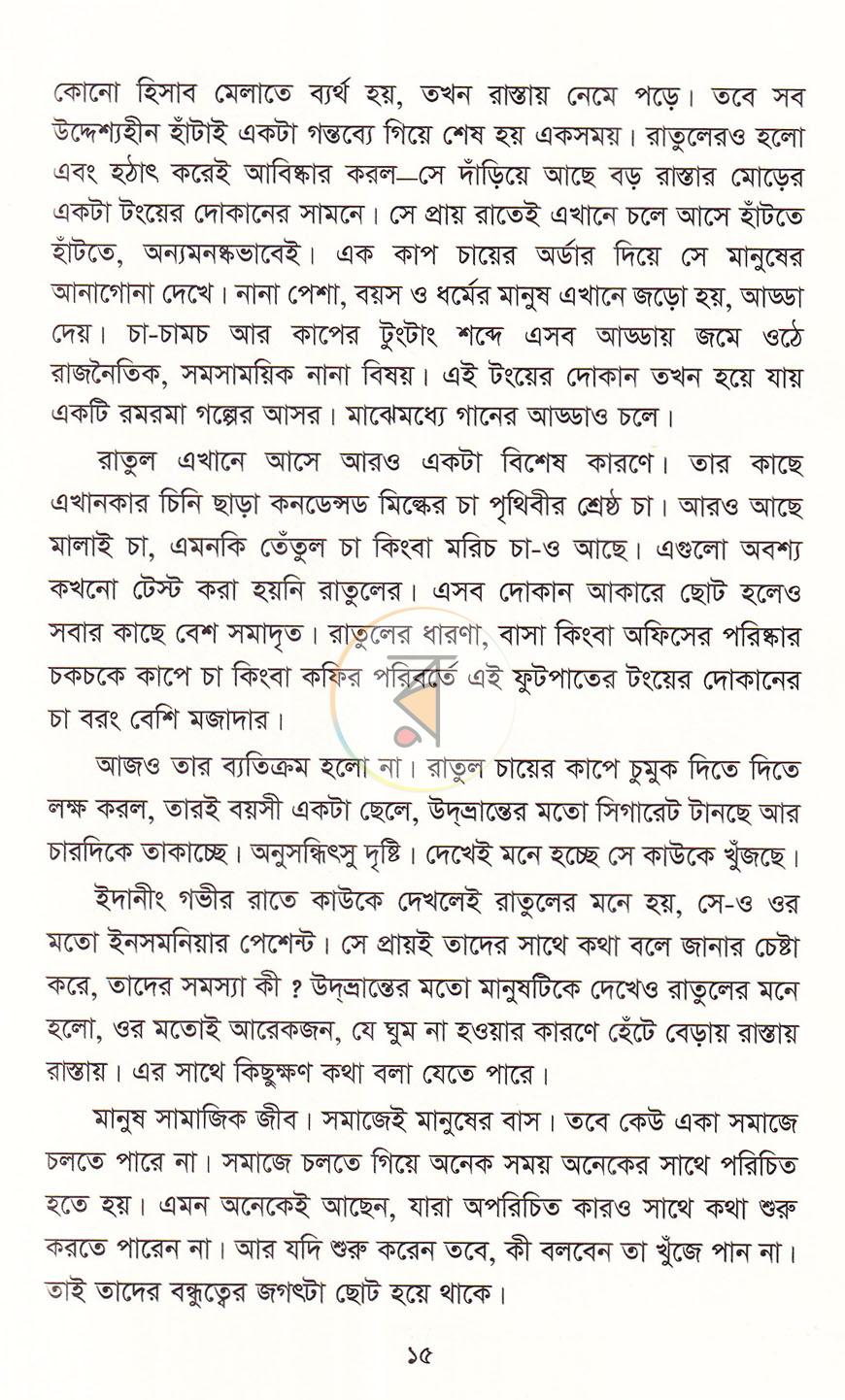 পাতা 9
