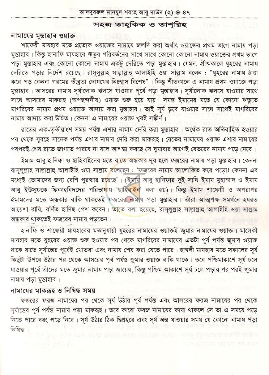 পাতা 13