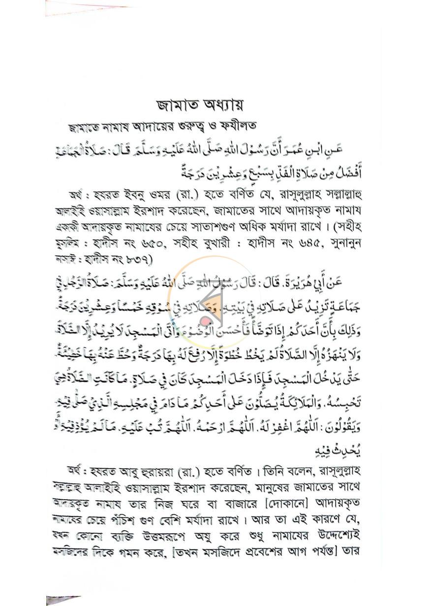 পাতা 32