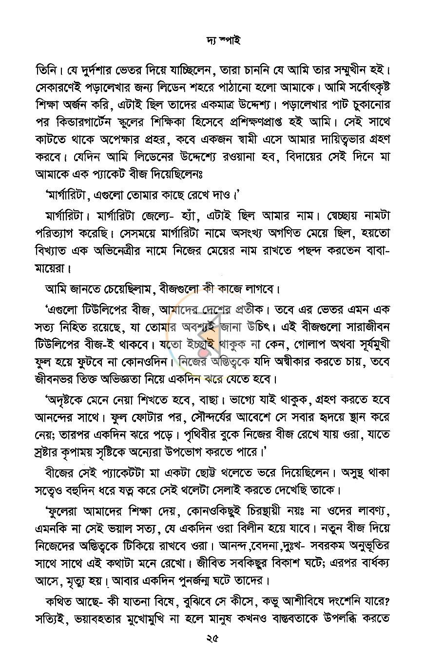 পাতা 11