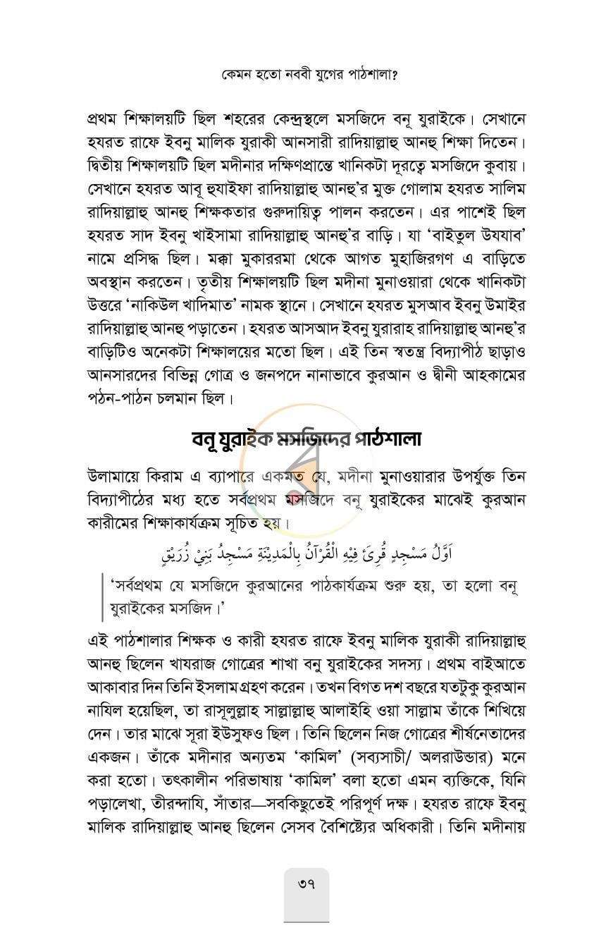 পাতা 16