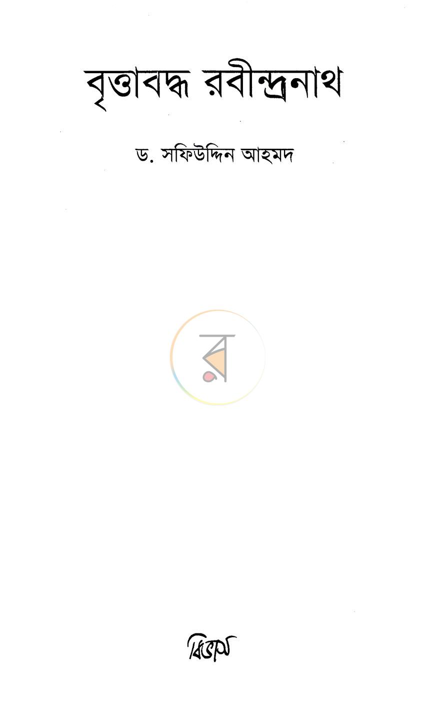 পাতা 2