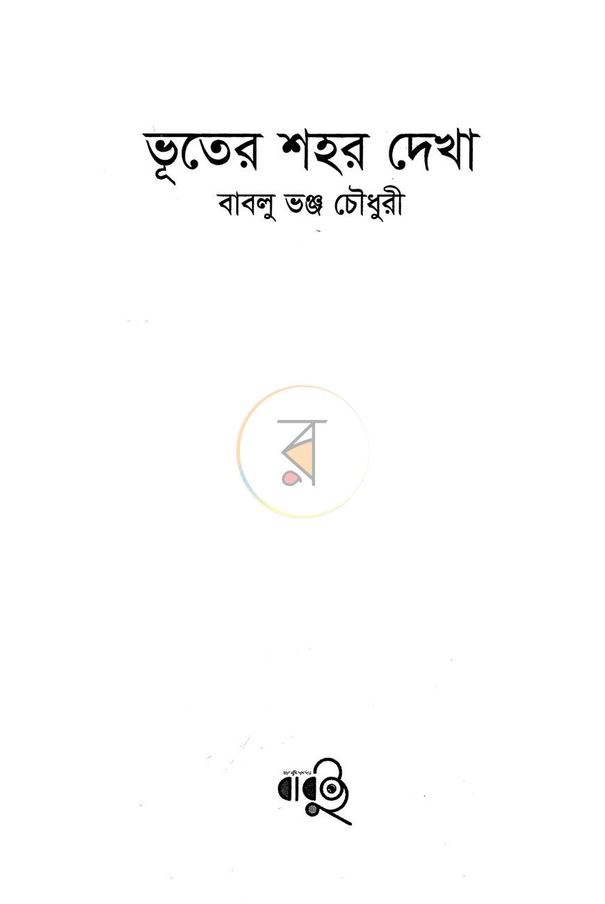 পাতা 2